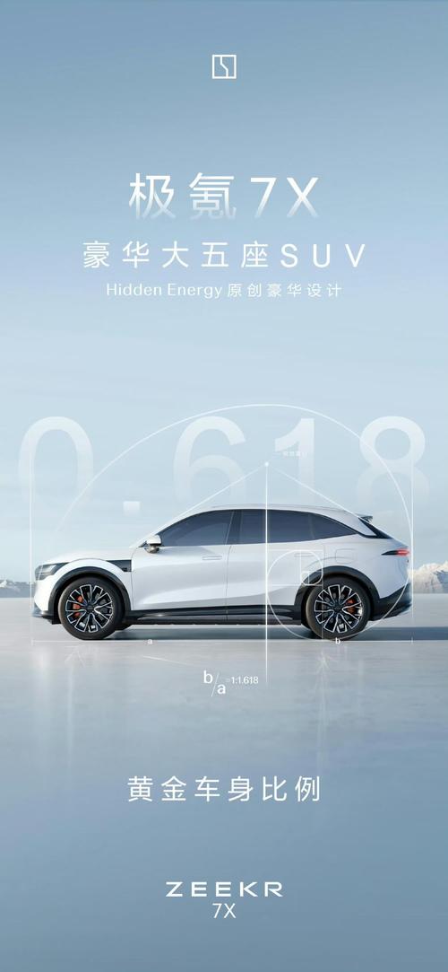 广州83雪佛兰的品牌故事与传播，极氪X紧凑型SUV的时尚与科技